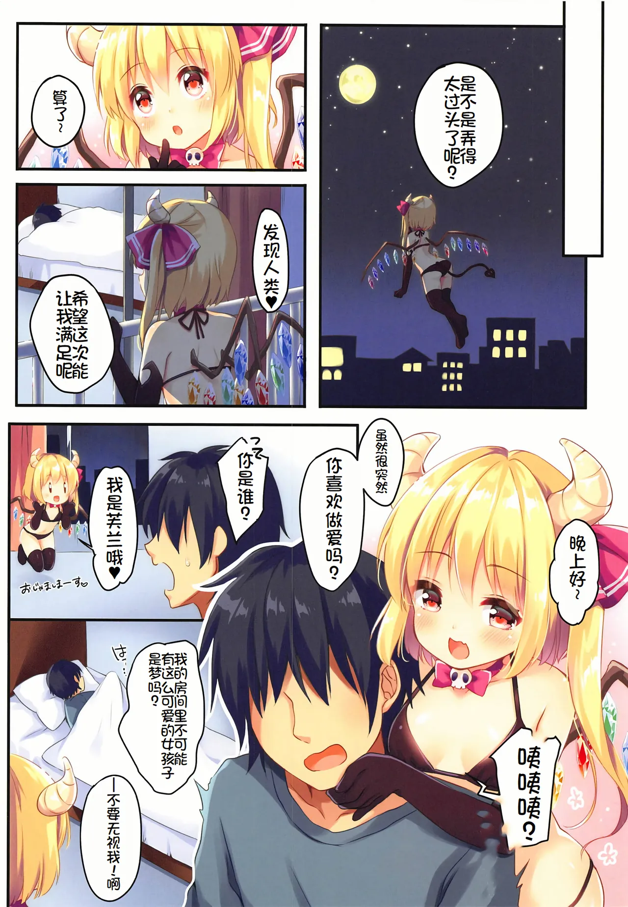LoliCo10-Frandole side- page 5 full