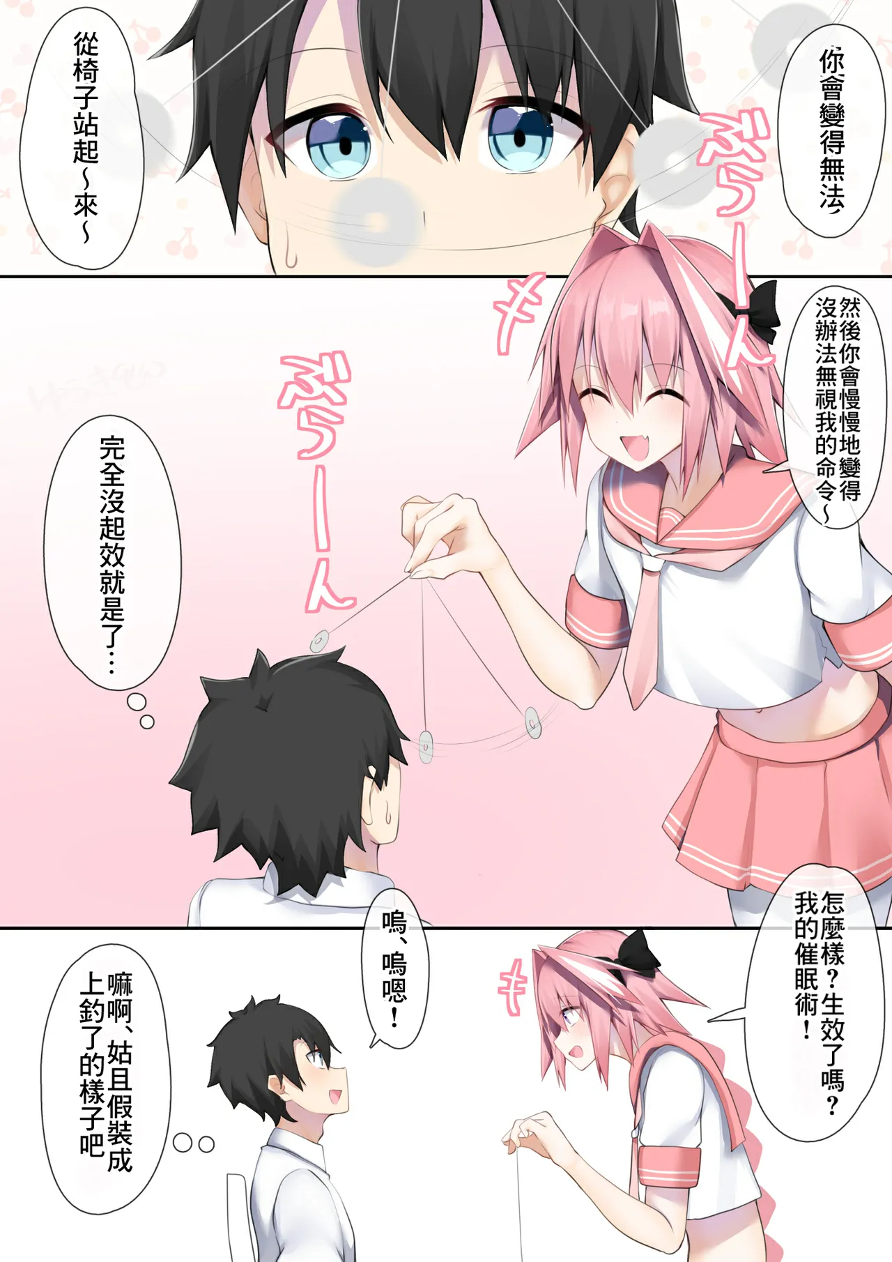 Master wa Boku no Senyou Onaho page 2 full