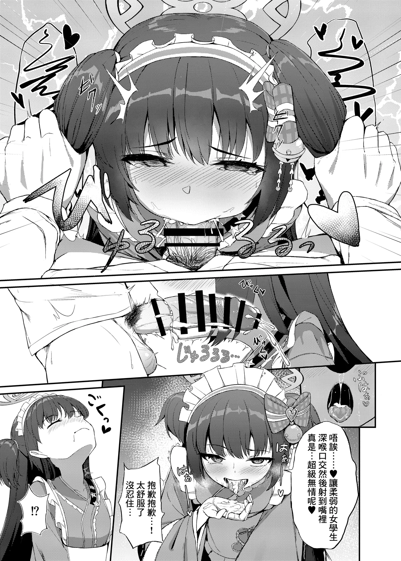 Momoyo no Yuuwaku | 百夜诱惑 page 10 full