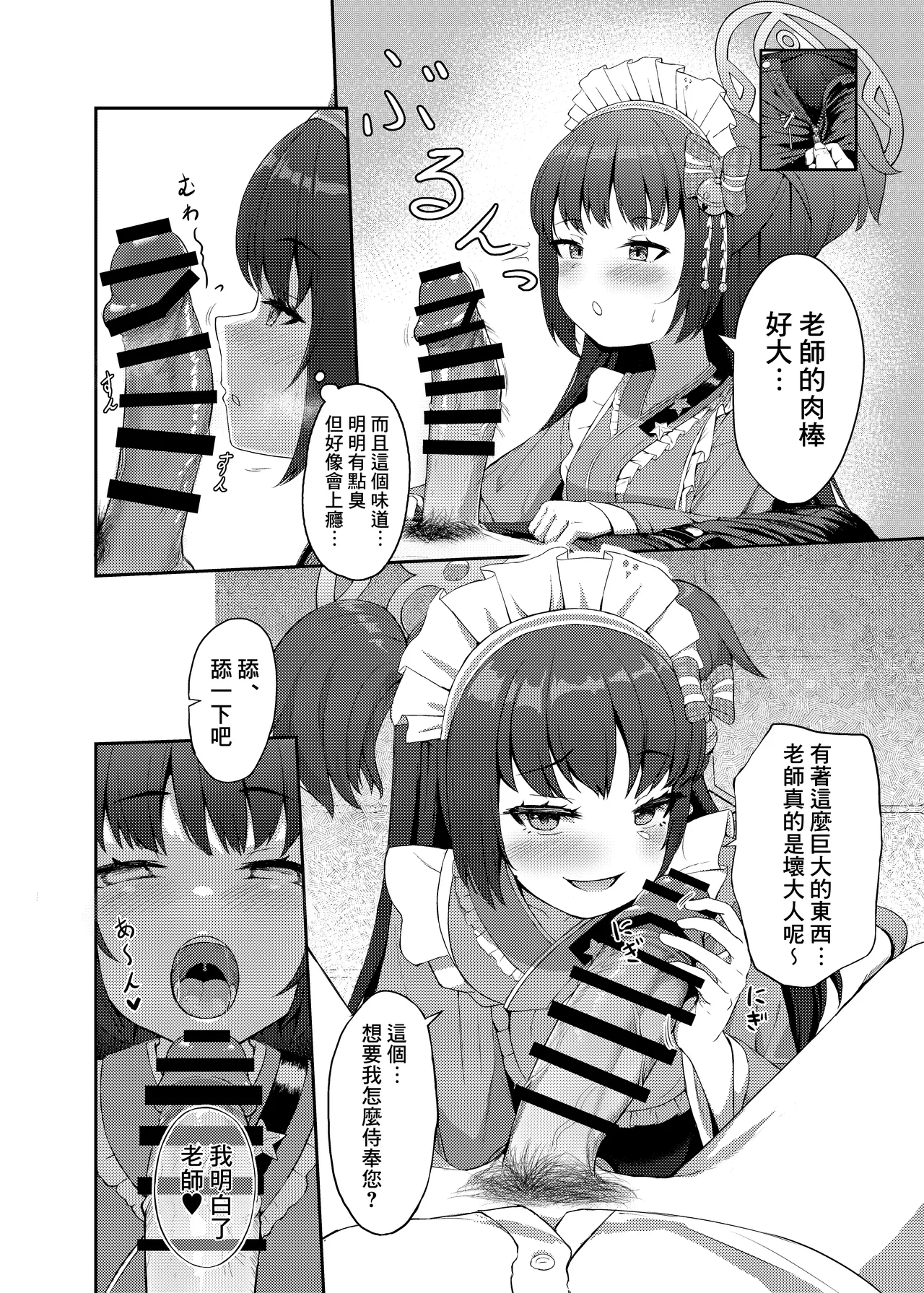 Momoyo no Yuuwaku | 百夜诱惑 page 7 full