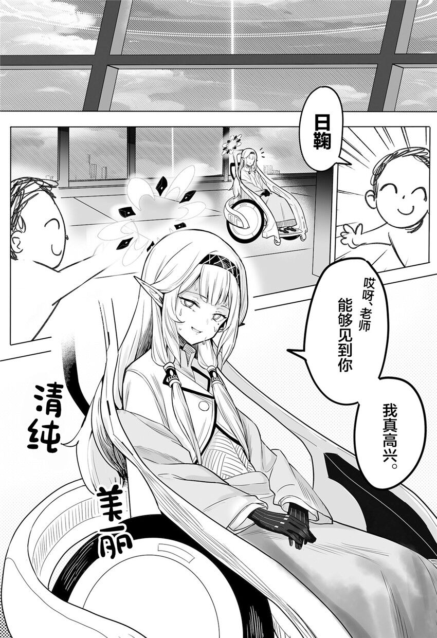 Zenchi no Gakui o Motsu Kono Watashi ga Shiranai Koto Nante Arienai... Tada Ecchi dake wa... page 2 full