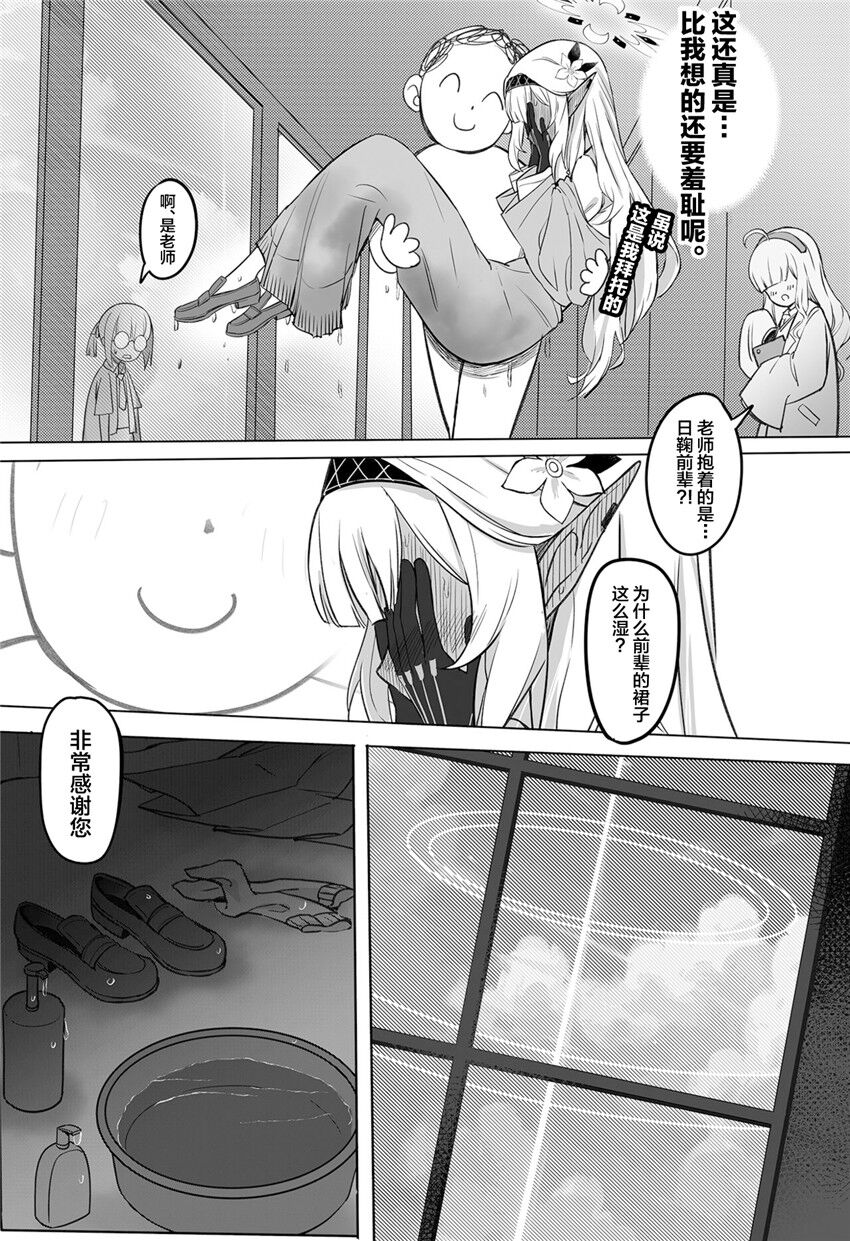 Zenchi no Gakui o Motsu Kono Watashi ga Shiranai Koto Nante Arienai... Tada Ecchi dake wa... page 4 full