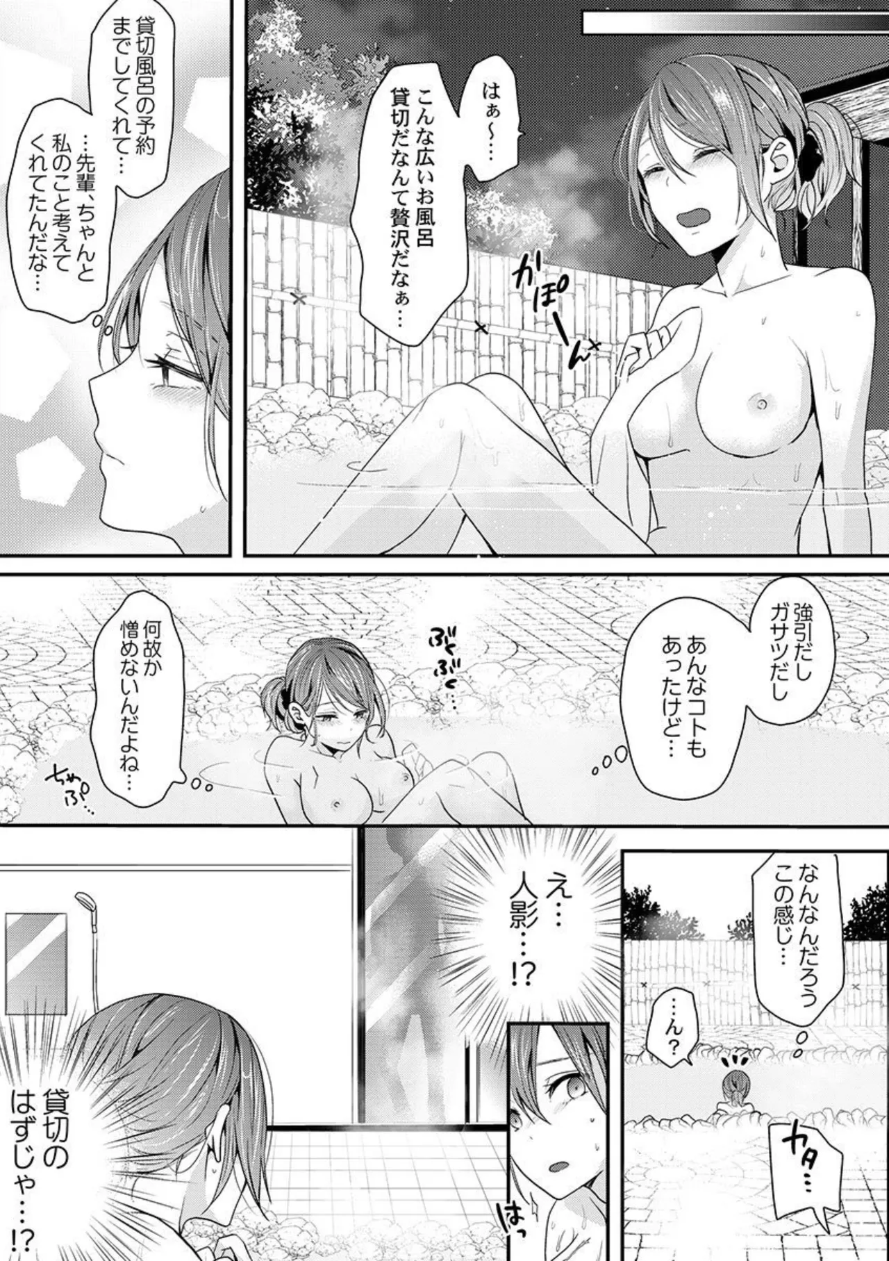 Zenbu Nuganakutatte , Ecchi wa Dekiru. 2-3 page 10 full