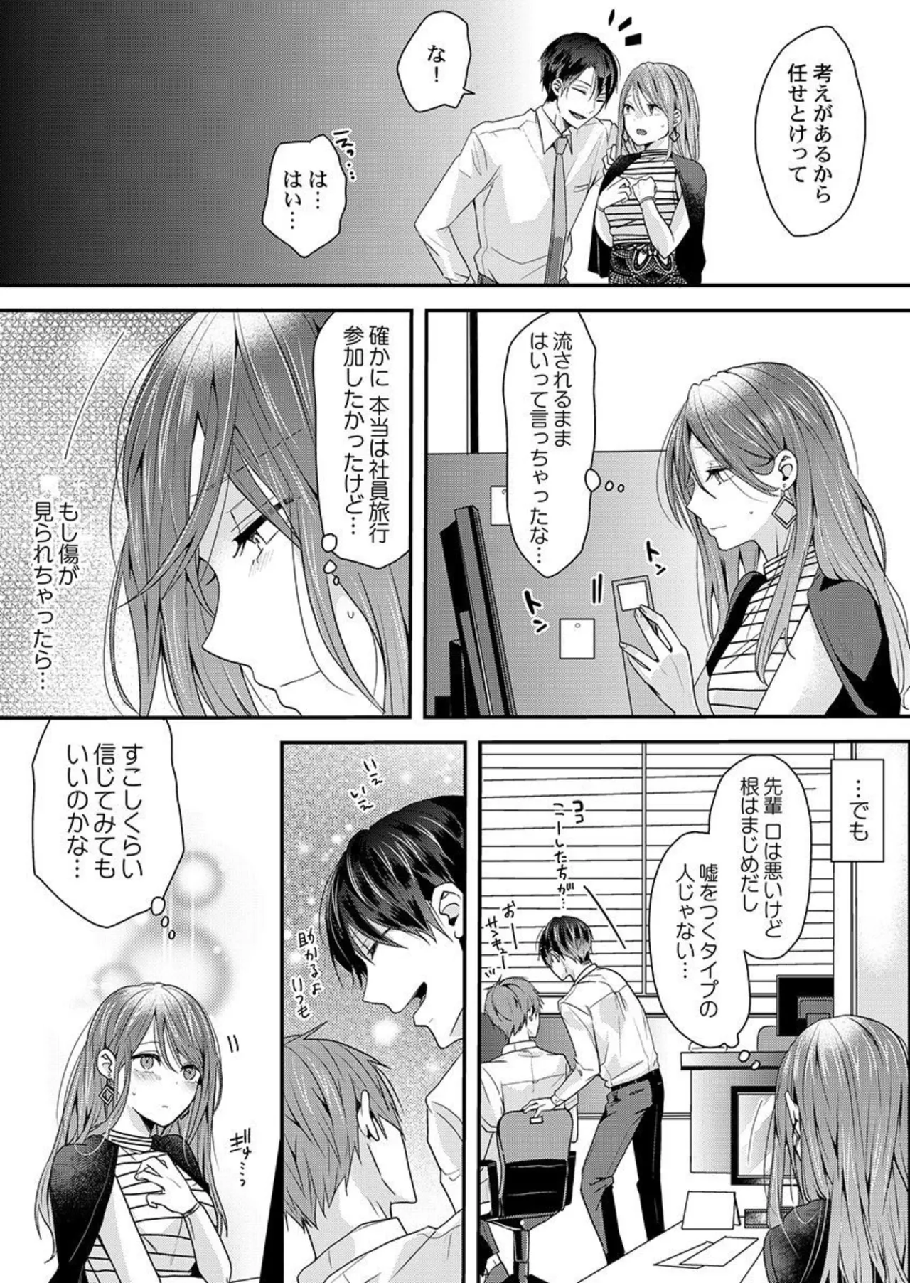 Zenbu Nuganakutatte , Ecchi wa Dekiru. 2-3 page 6 full