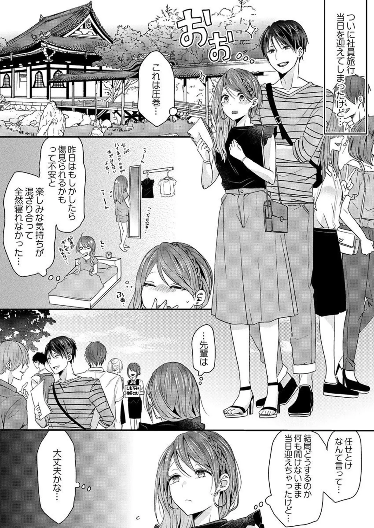 Zenbu Nuganakutatte , Ecchi wa Dekiru. 2-3 page 7 full