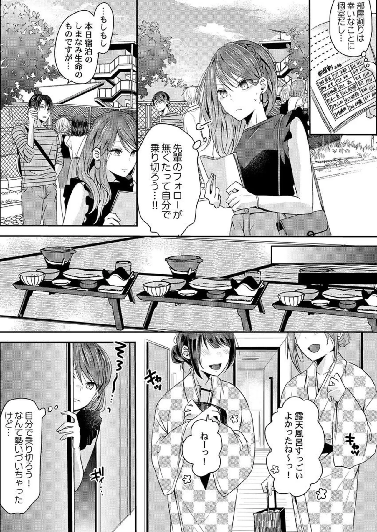 Zenbu Nuganakutatte , Ecchi wa Dekiru. 2-3 page 8 full