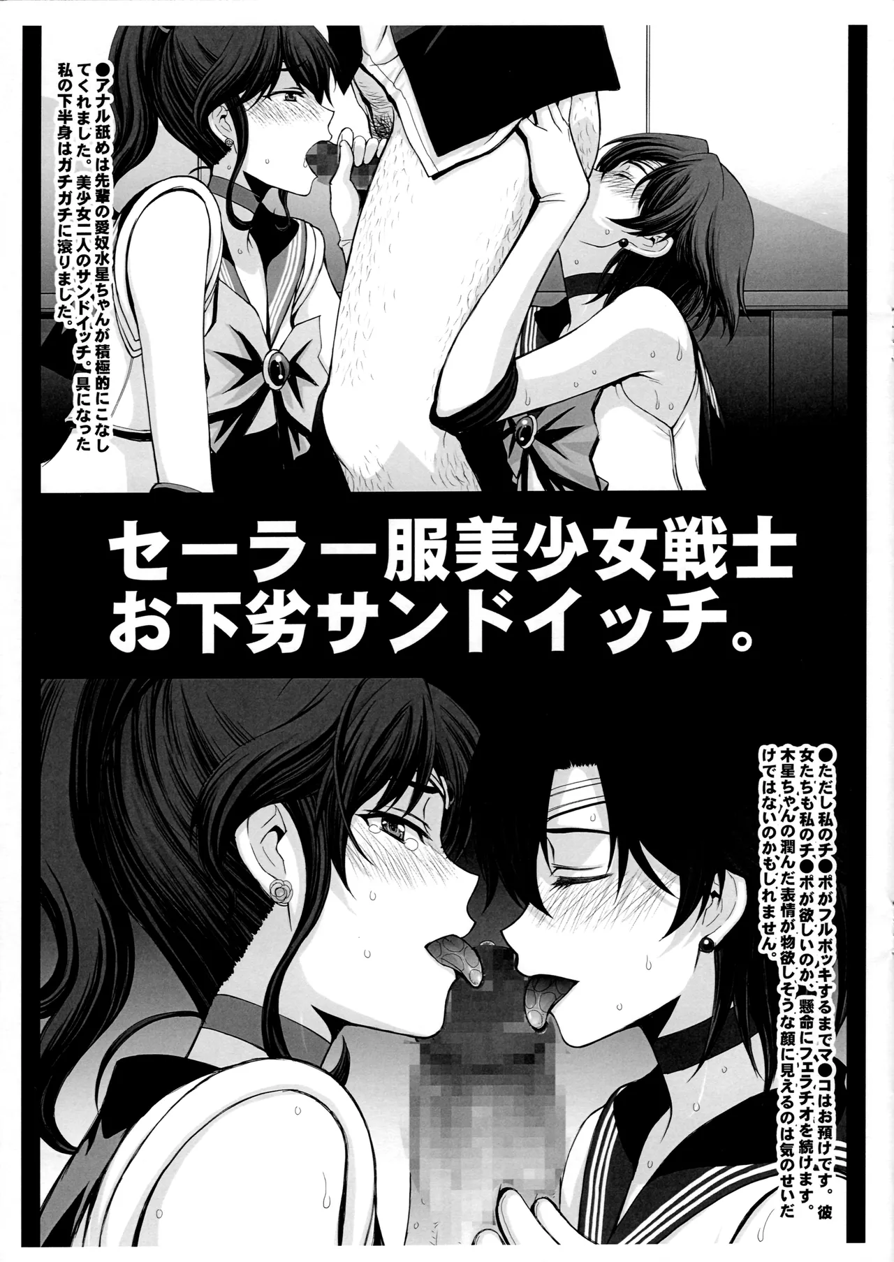 sērāfuku bishōjo senshi chūnen ojisan to 3P purei page 4 full