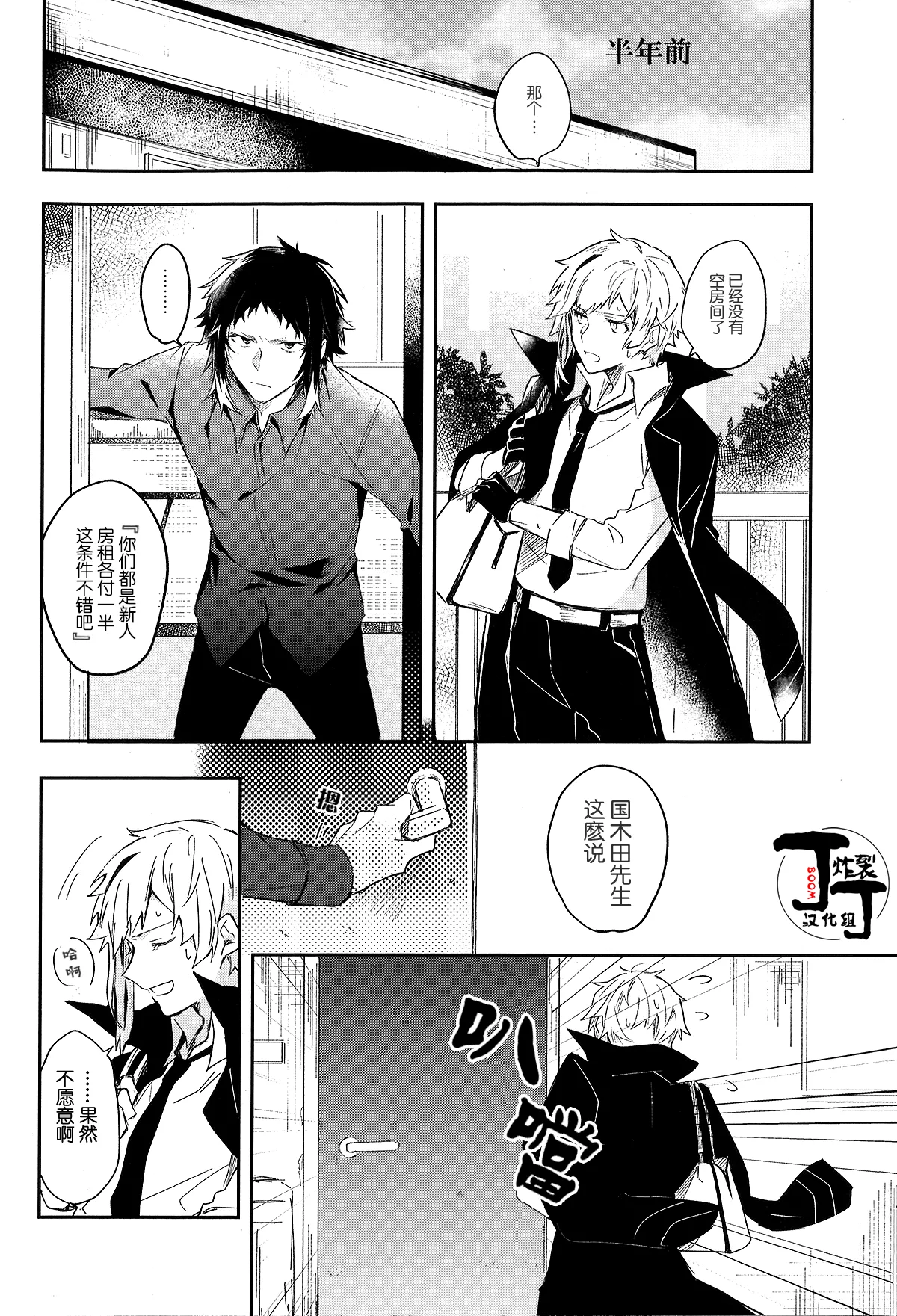 Dakara Boku wa, Siawase ni Narenai Soushuuhen page 8 full