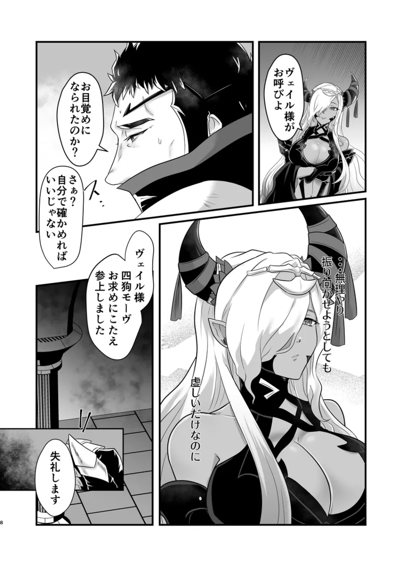 Veymove Book page 5 full