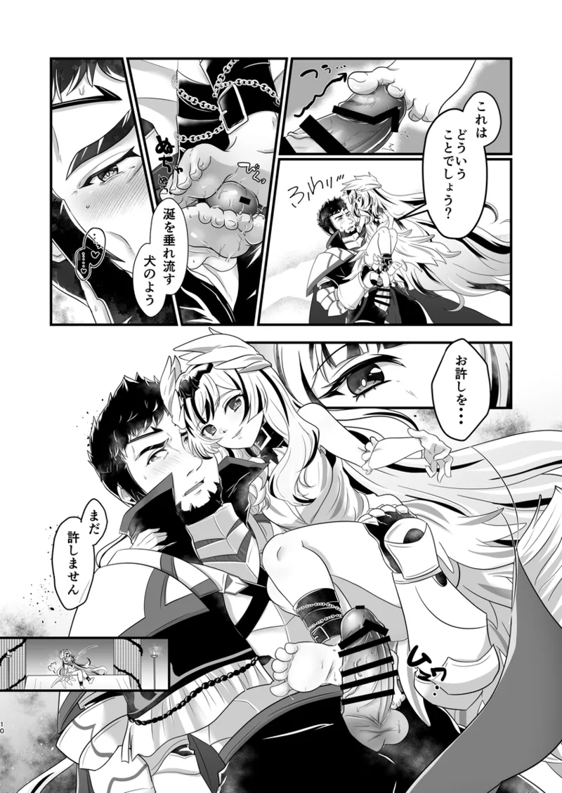 Veymove Book page 7 full