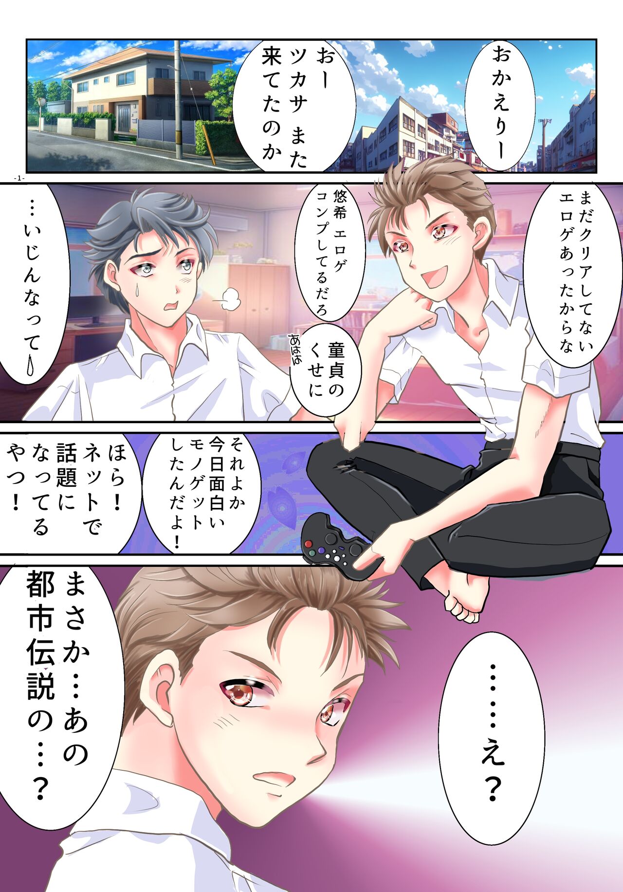 Akuma no Appli de Nyotaika Shita Ore ga Hatsujouchuu page 2 full