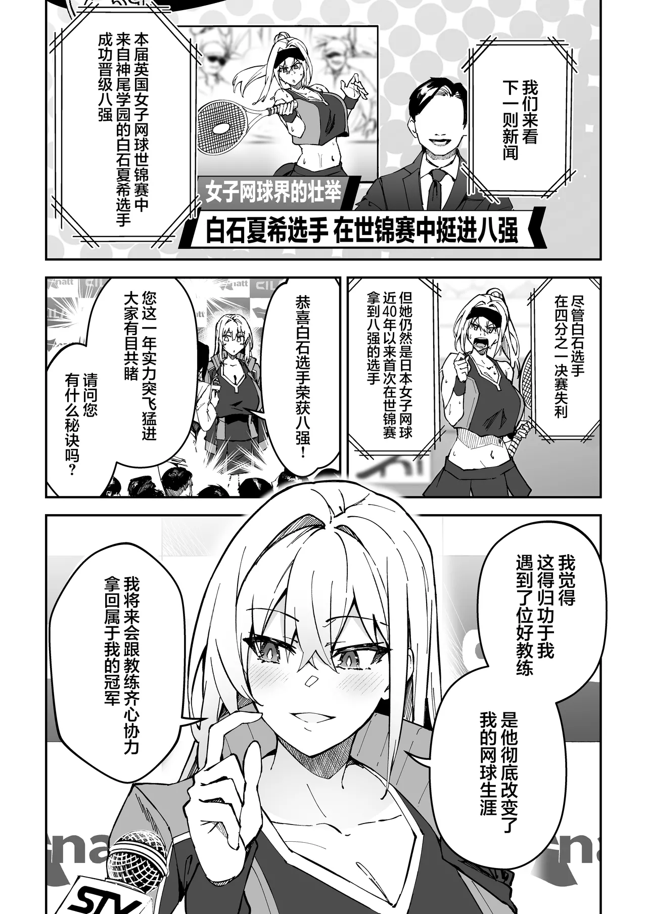 Gachihame SEX Shidou 2 | SEX指导认真做爱 2 page 4 full