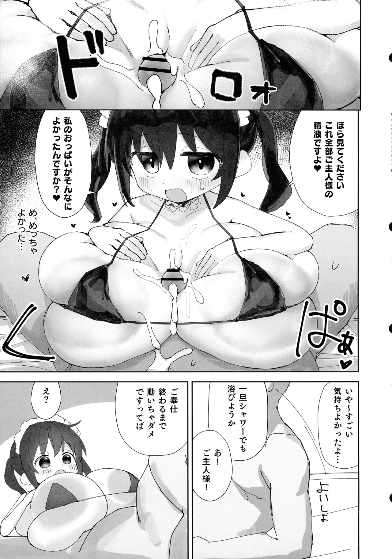 Ogu-chan to Cosplay Etchi suru Hon Maid-hen page 10 full