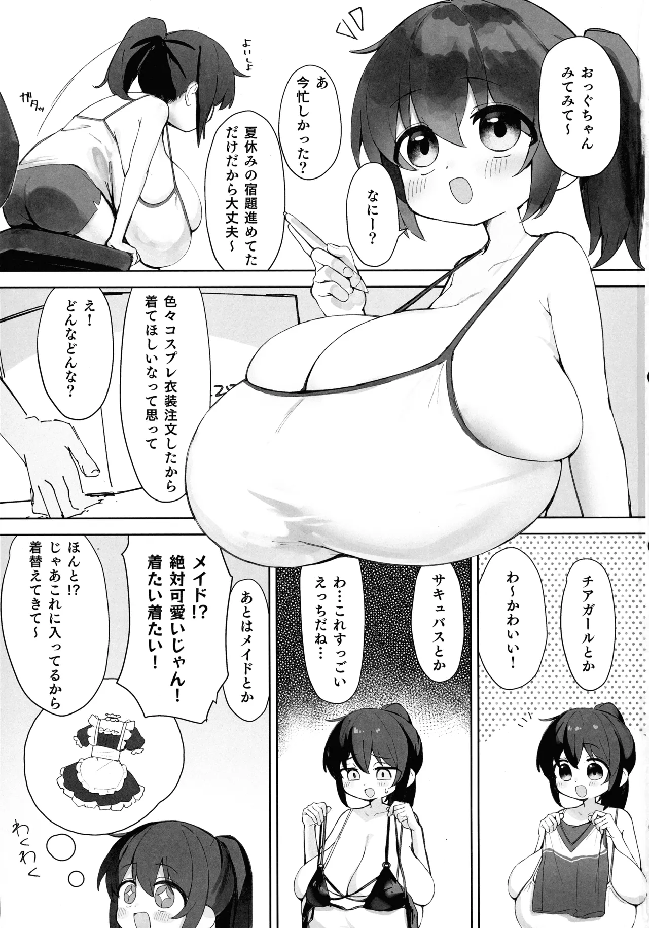 Ogu-chan to Cosplay Etchi suru Hon Maid-hen page 2 full
