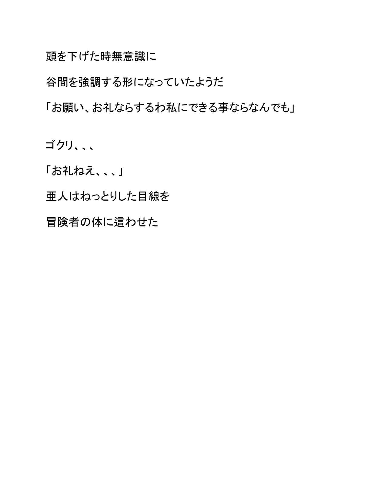 Ajin Koushou page 3 full