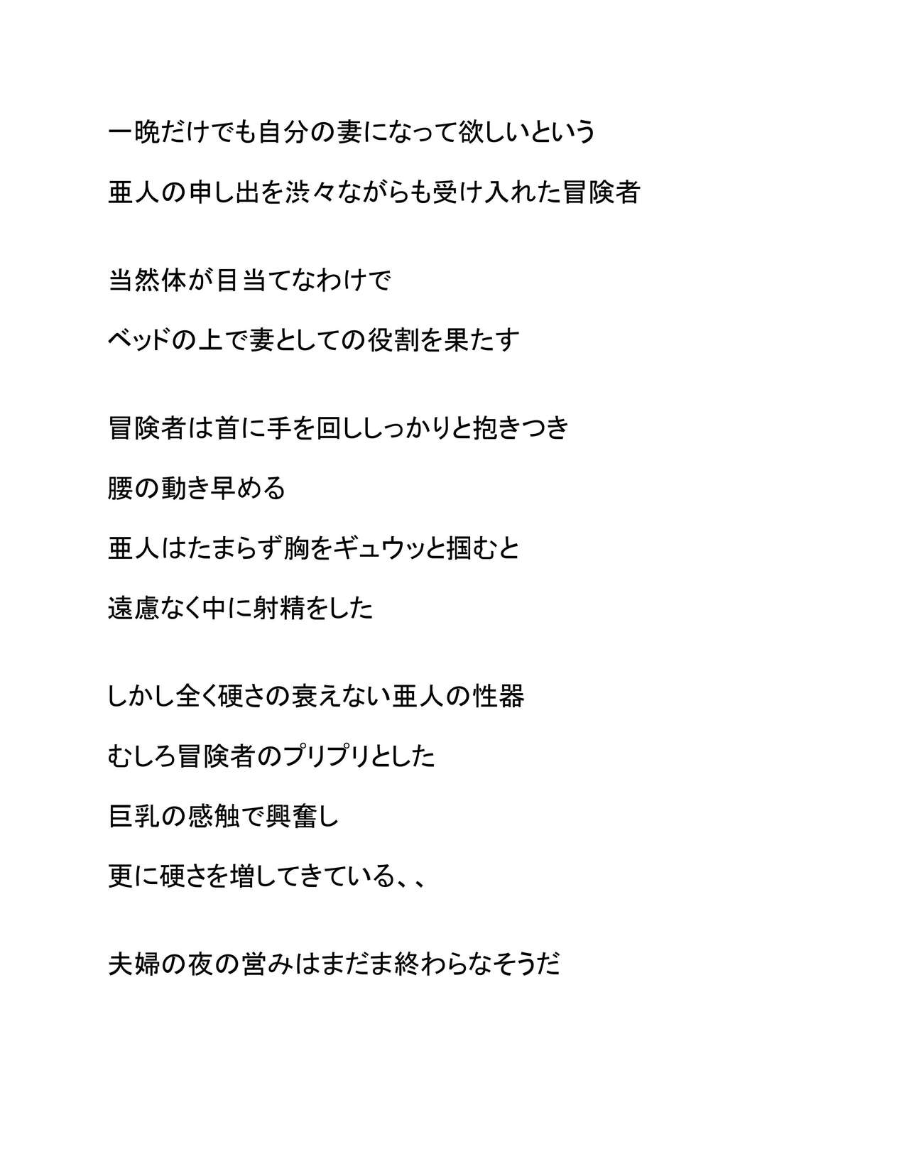 Ajin Koushou page 5 full