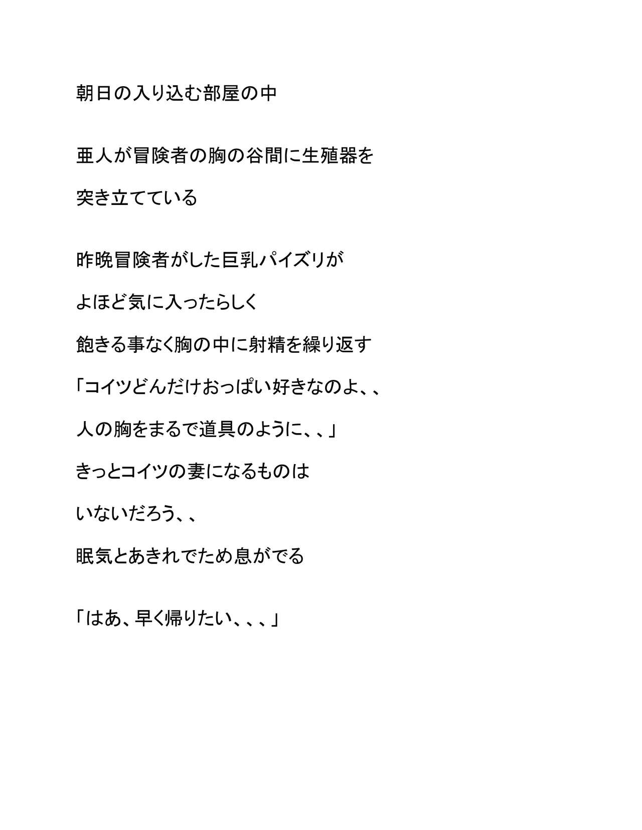 Ajin Koushou page 7 full