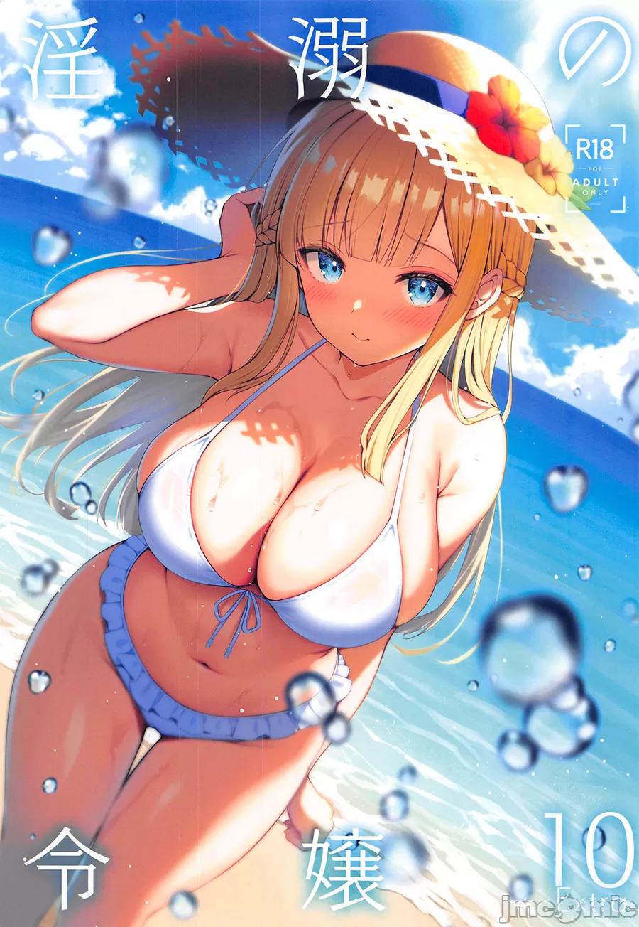 Indeki no Reijou 10 page 1 full