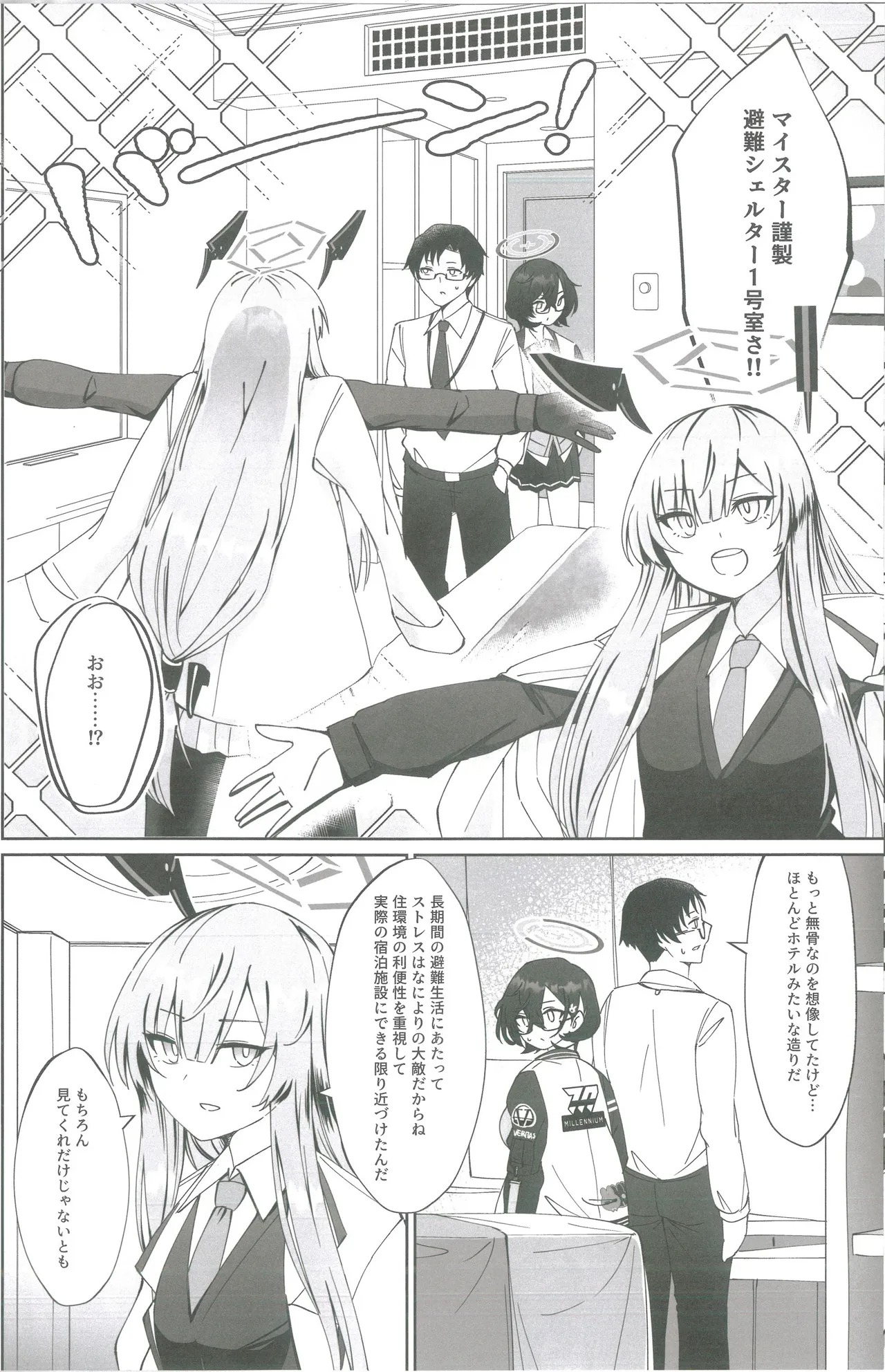 Techies in da House page 7 full