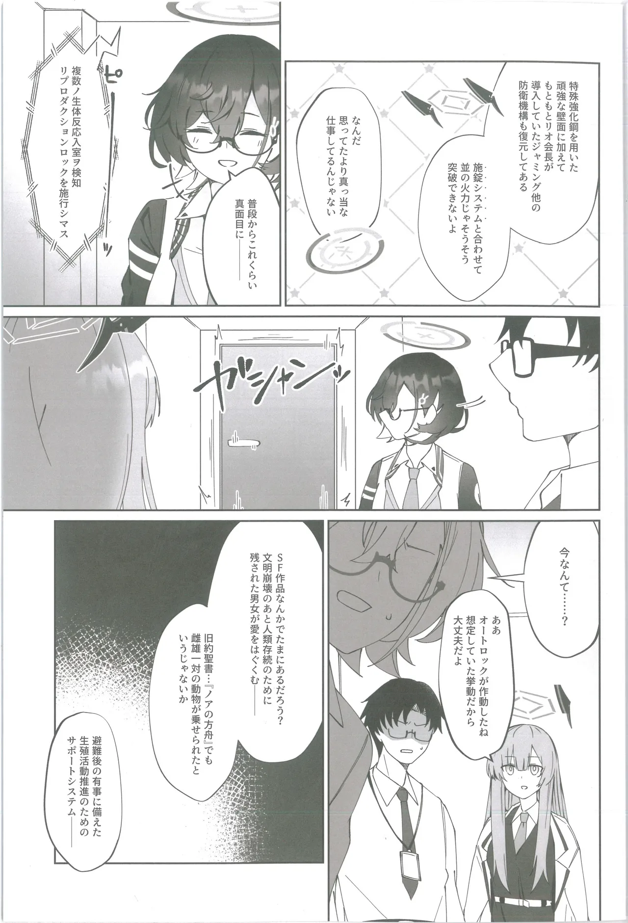 Techies in da House page 8 full