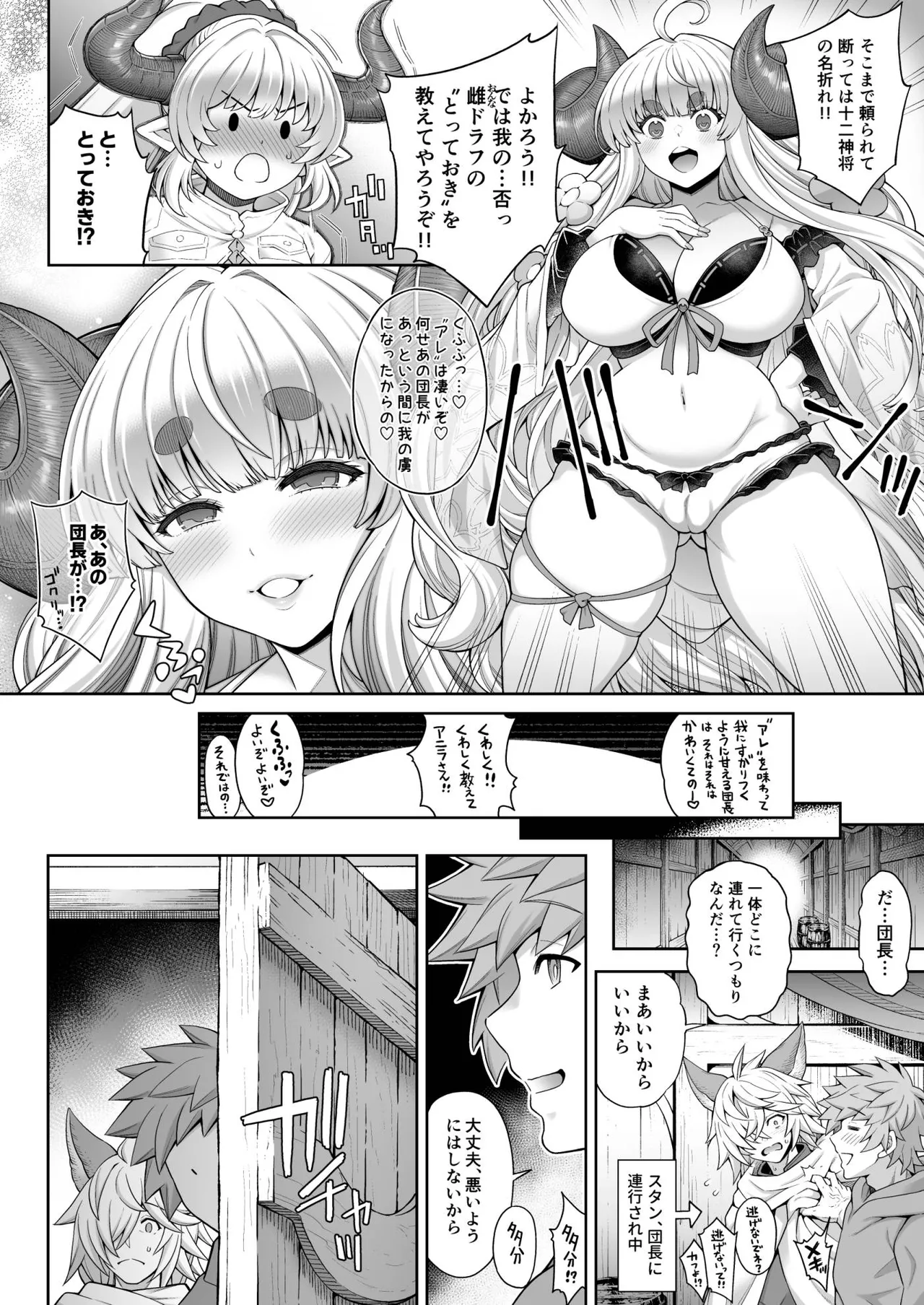 スタ×アリ グラアニ NF漫画 page 2 full