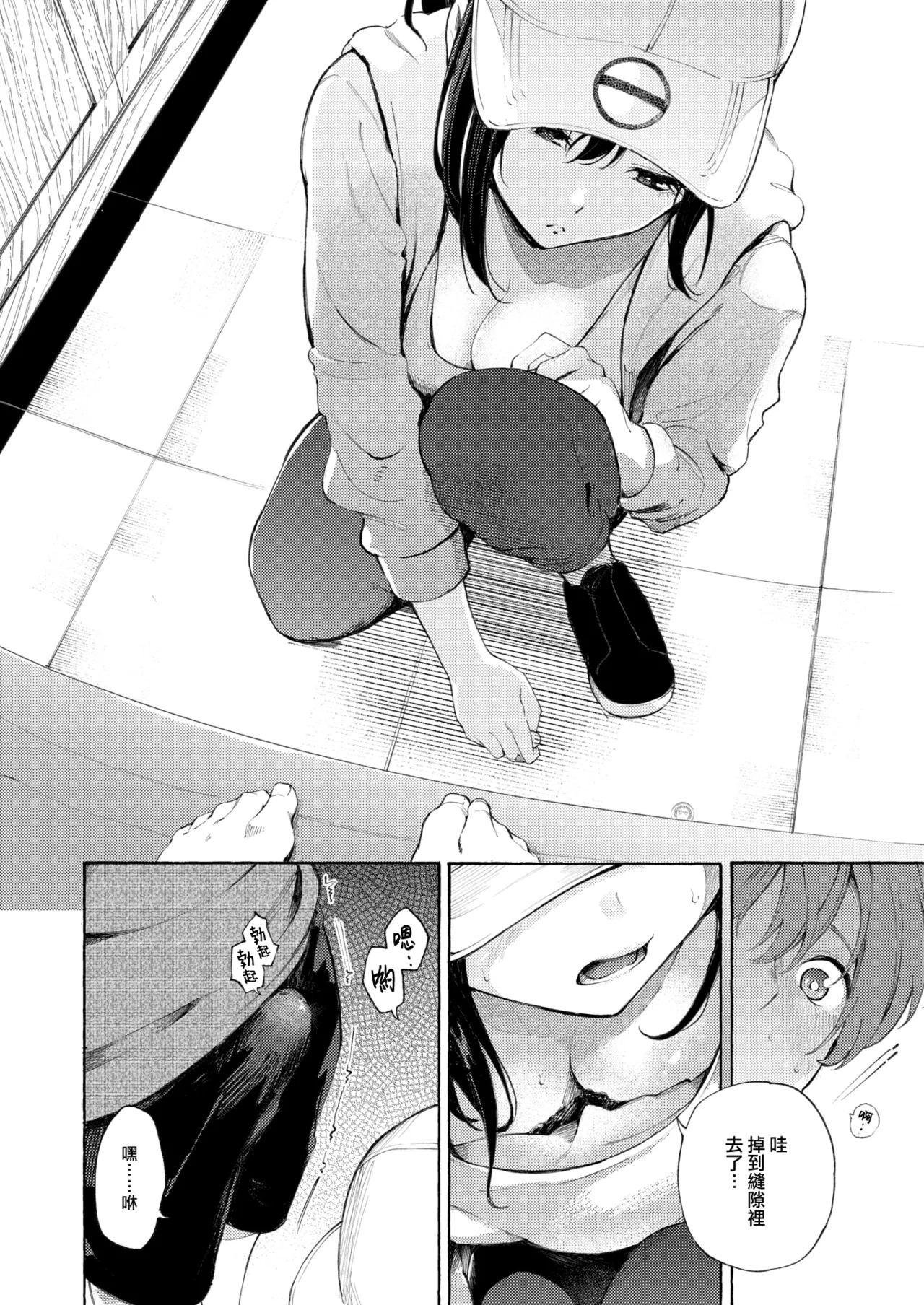 Fudeoroshi Delivery page 9 full