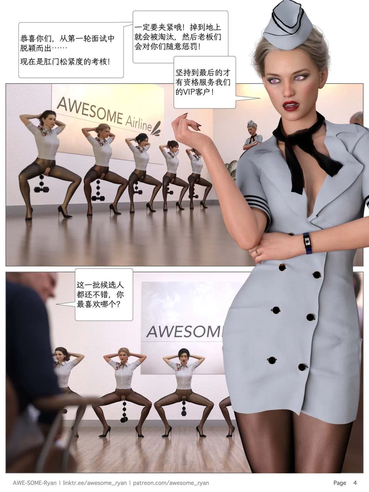 Lust Flight S02 EP03 page 4 full