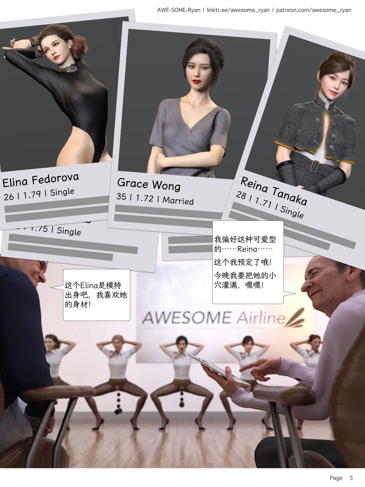 Lust Flight S02 EP03 page 5 full