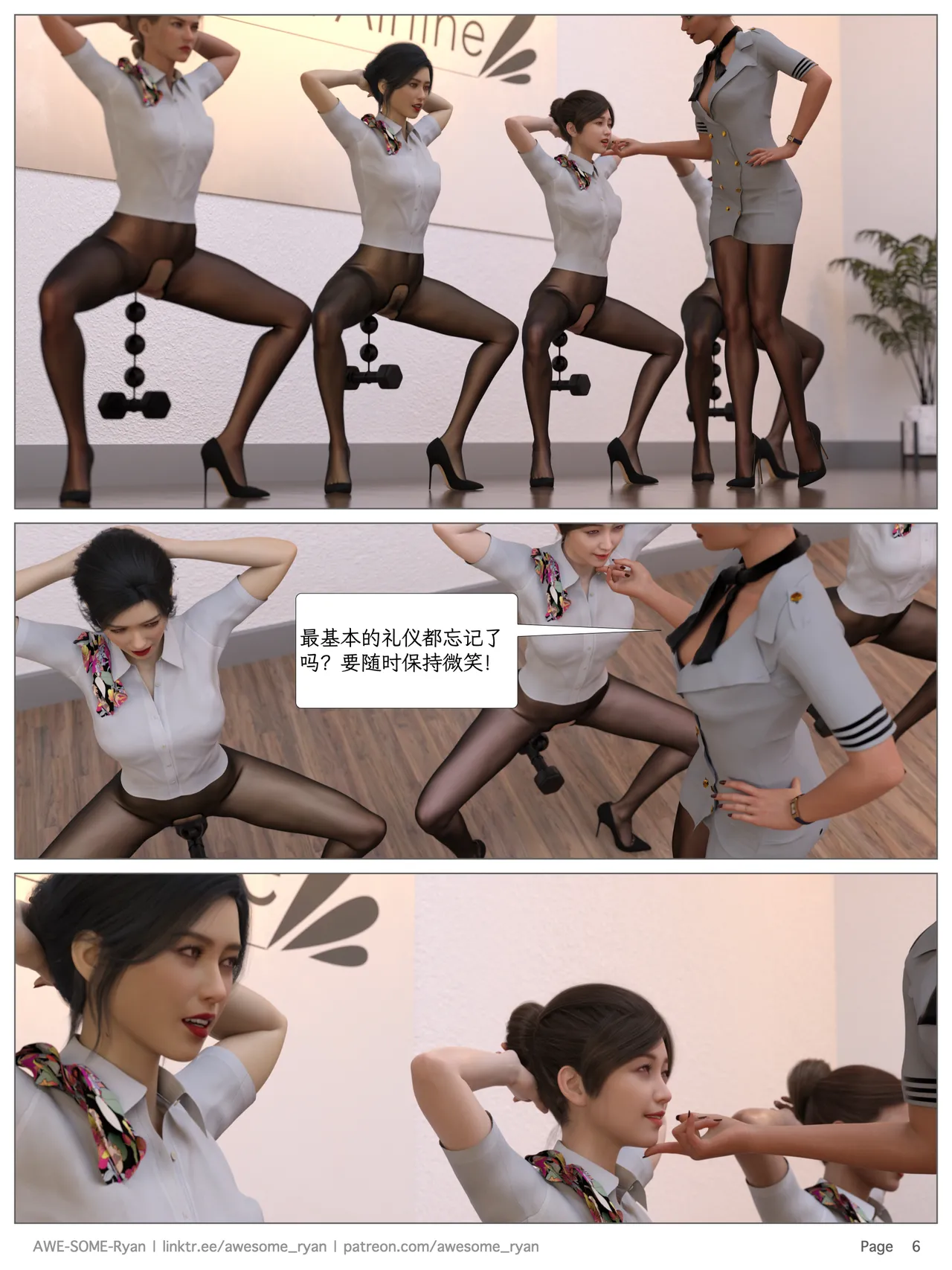 Lust Flight S02 EP03 page 6 full