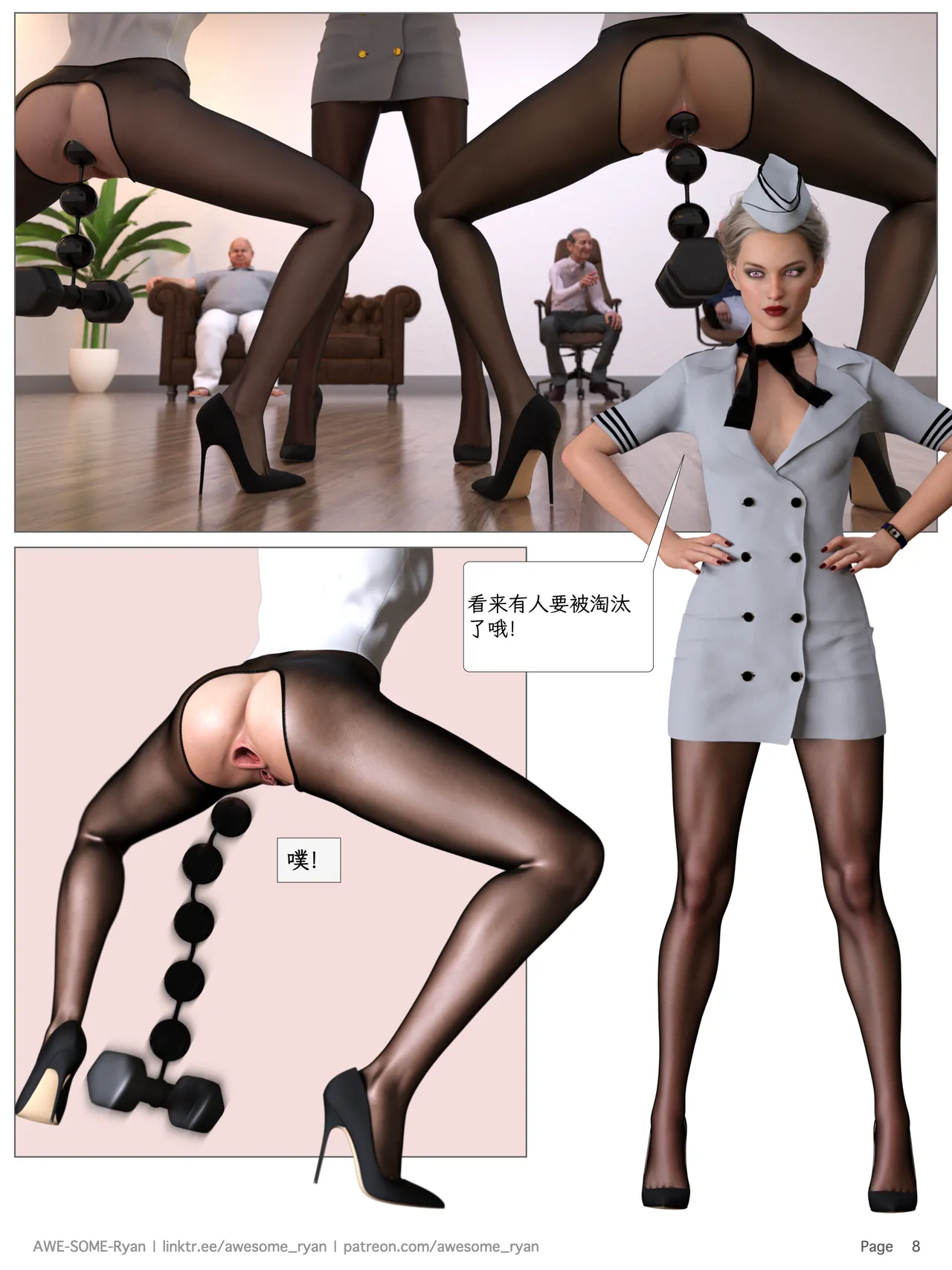 Lust Flight S02 EP03 page 8 full