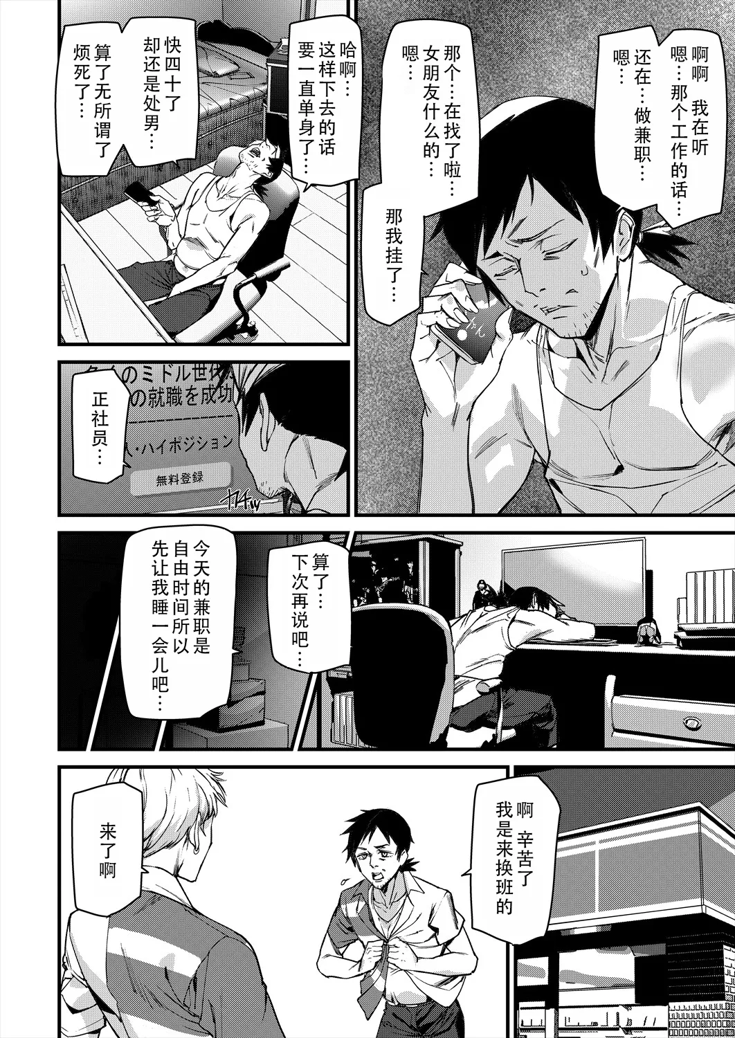 Sexaroid Noel 1 | 性爱机器人诺艾尔 第一话 page 4 full