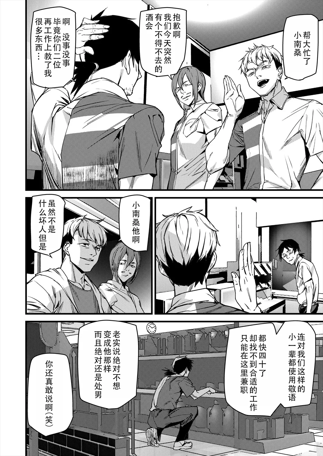 Sexaroid Noel 1 | 性爱机器人诺艾尔 第一话 page 5 full