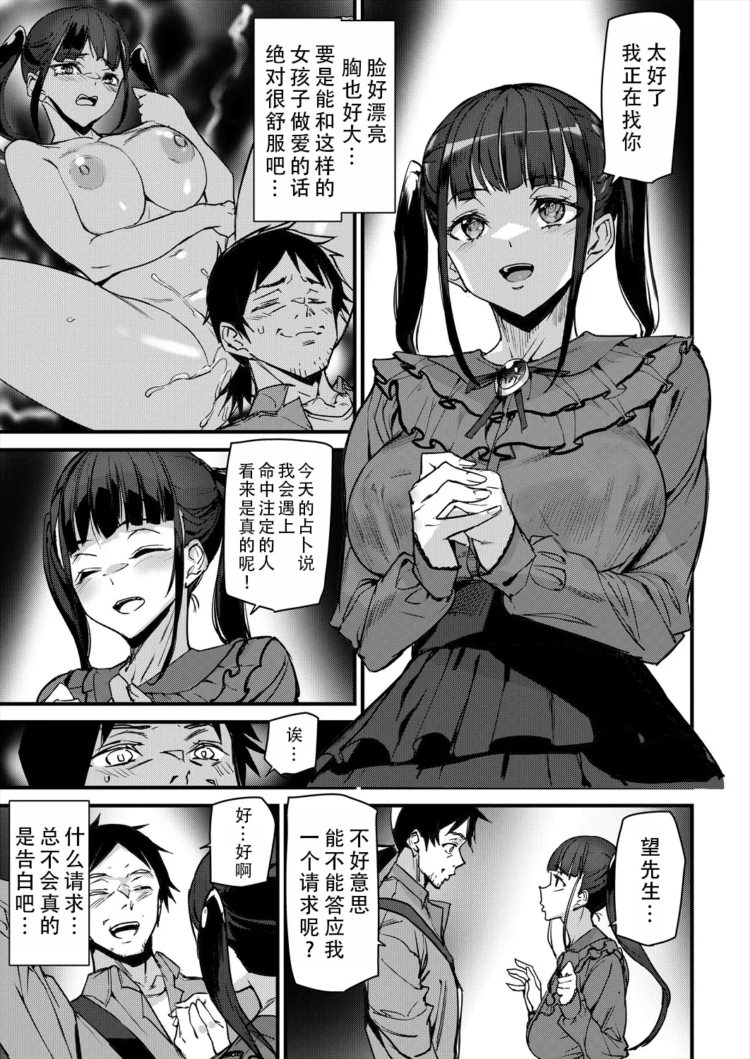 Sexaroid Noel 1 | 性爱机器人诺艾尔 第一话 page 9 full