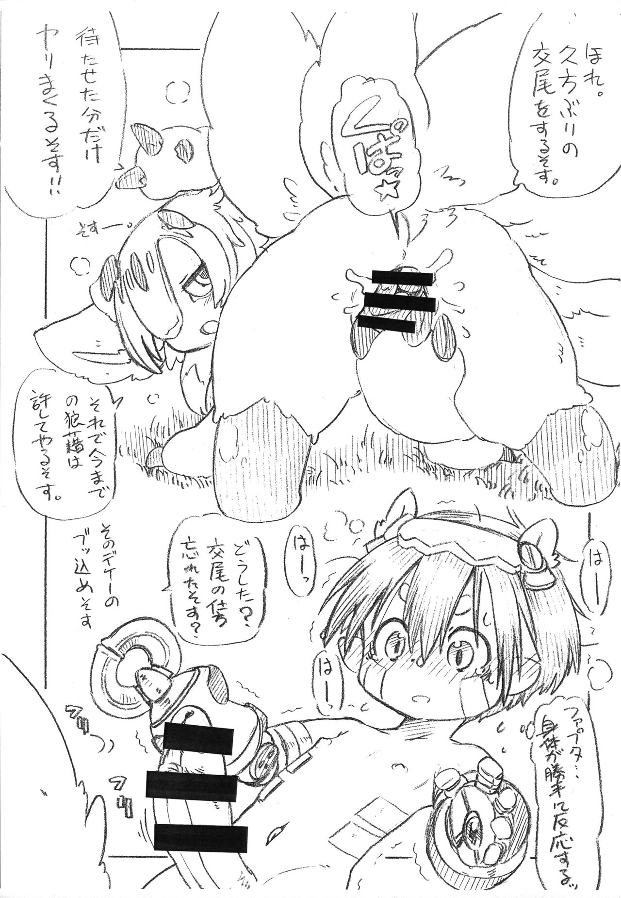 Hime wa Ekitai. page 2 full