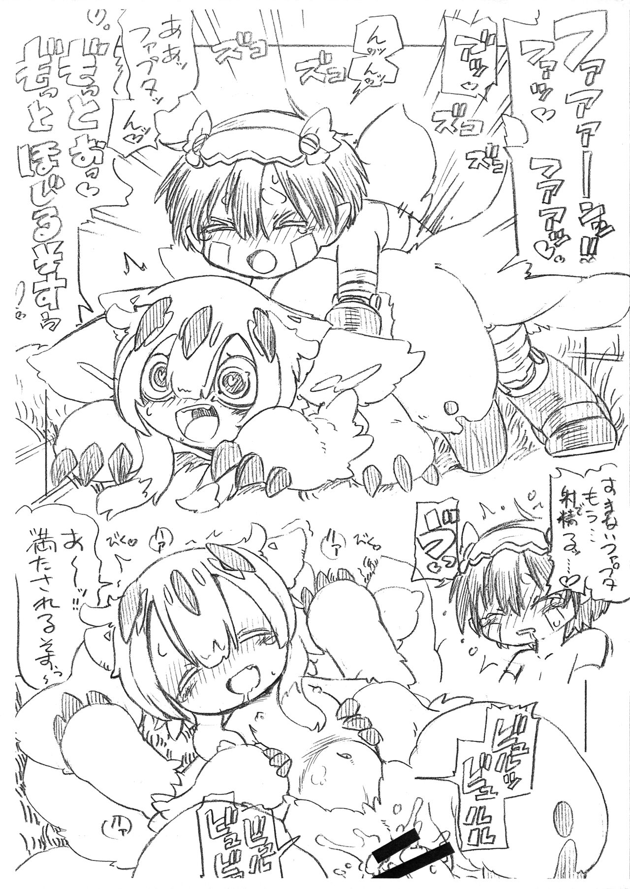 Hime wa Ekitai. page 3 full