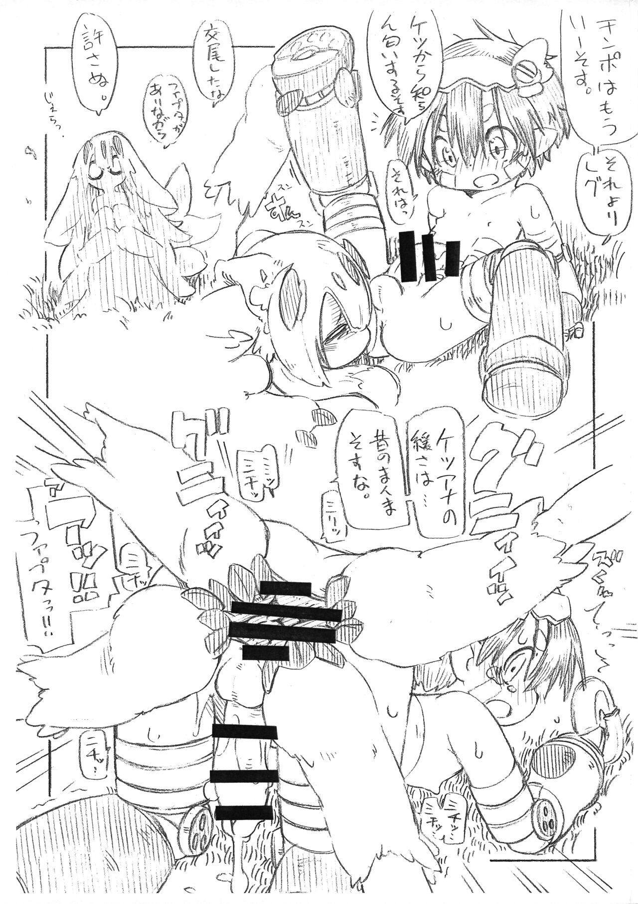 Hime wa Ekitai. page 5 full