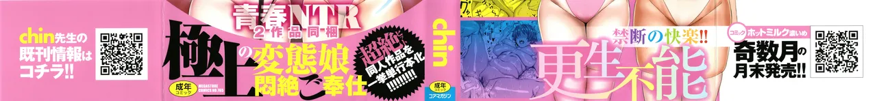 歡迎來到抖M母豬泡泡浴！ page 3 full