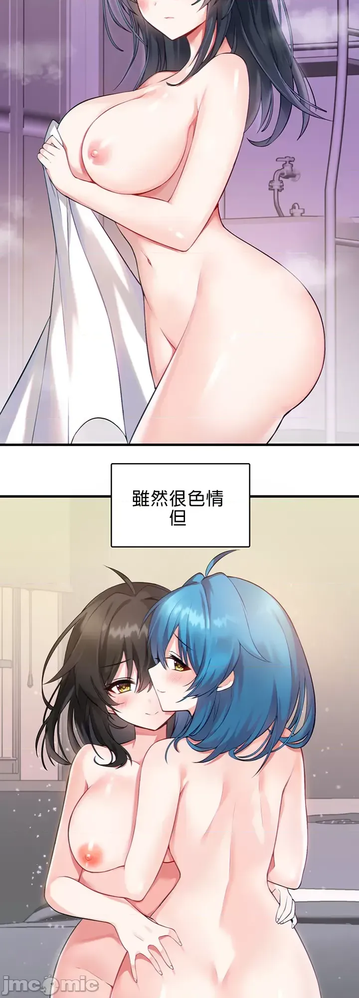 H校園不登出 1-50話 page 10 full