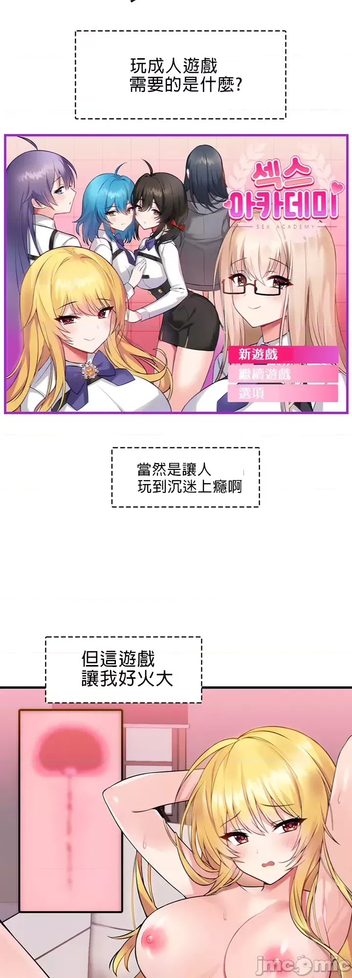 H校園不登出 1-50話 page 5 full