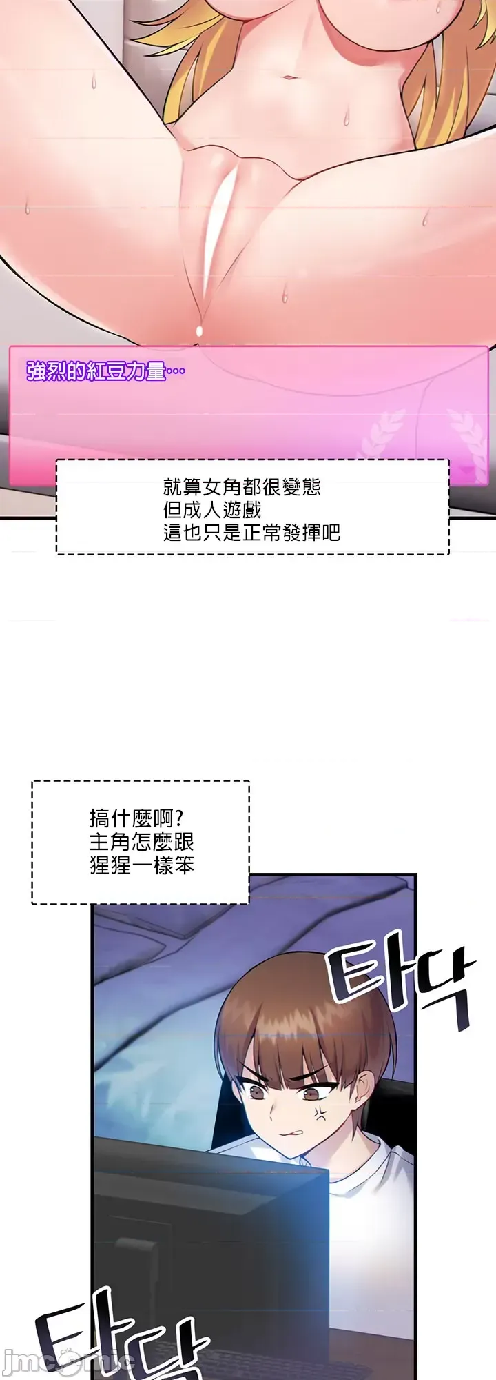 H校園不登出 1-50話 page 6 full
