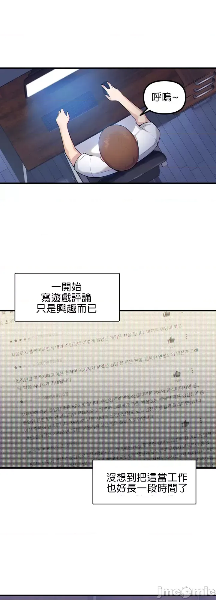 H校園不登出 1-50話 page 8 full