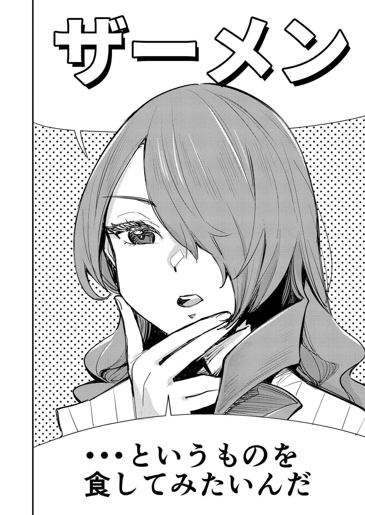 Otanoshimi Semen Date page 3 full