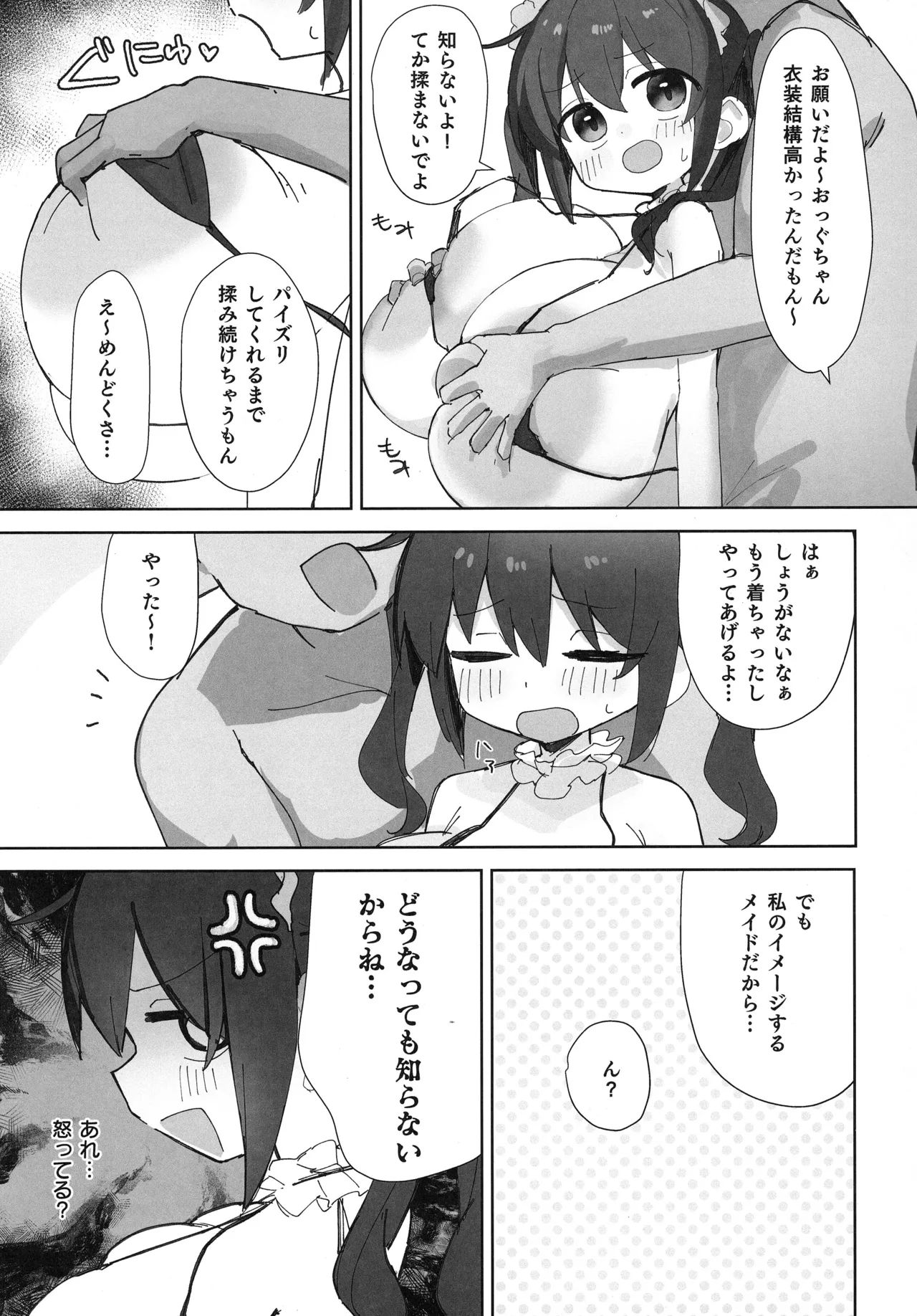 Oggu-chan to Cosplay Ecchi suru Hon Maid Hen page 4 full