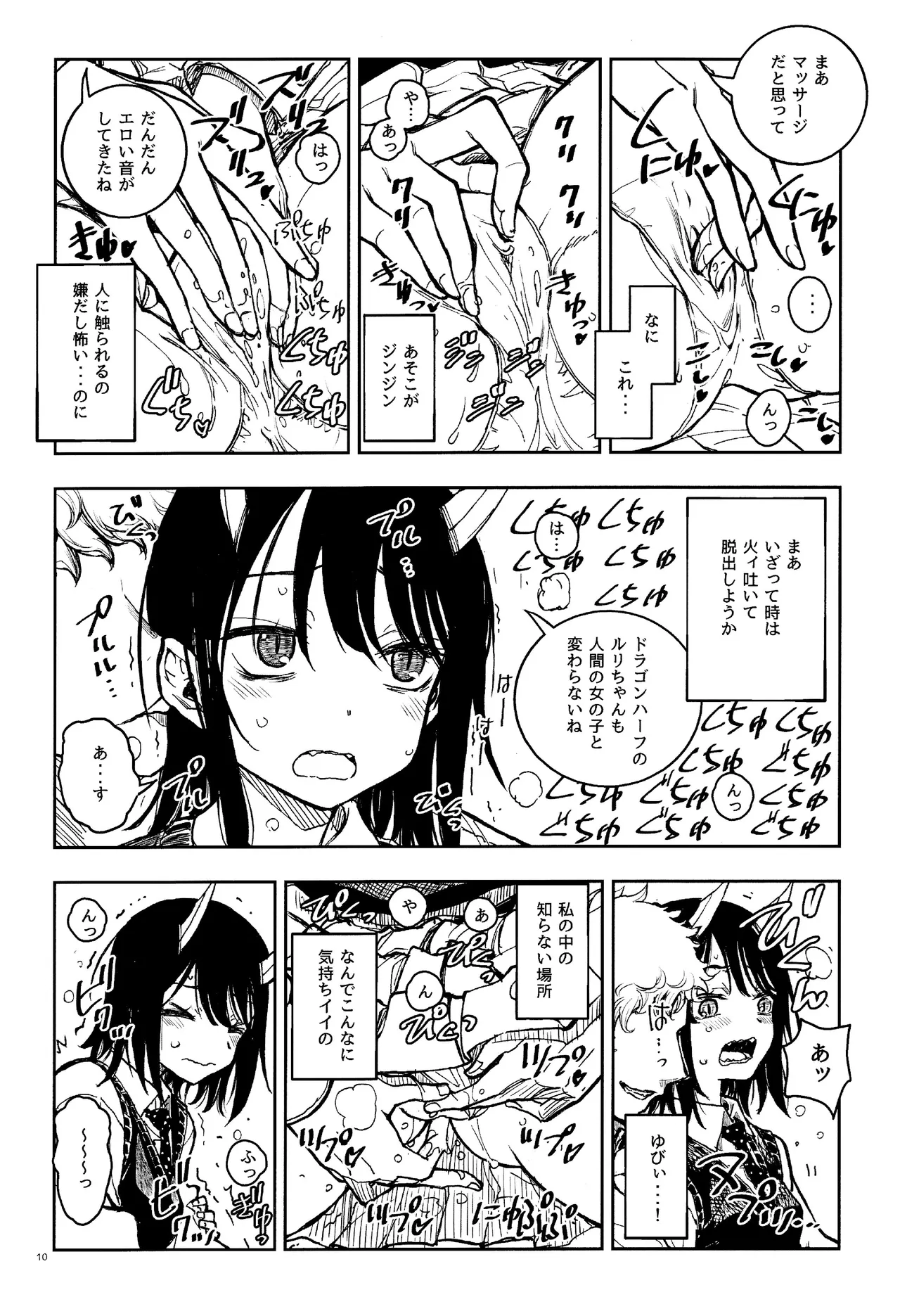 Doragon Shoujo Ha Doragon Sureiya- Ni Nante Makenai！ page 9 full