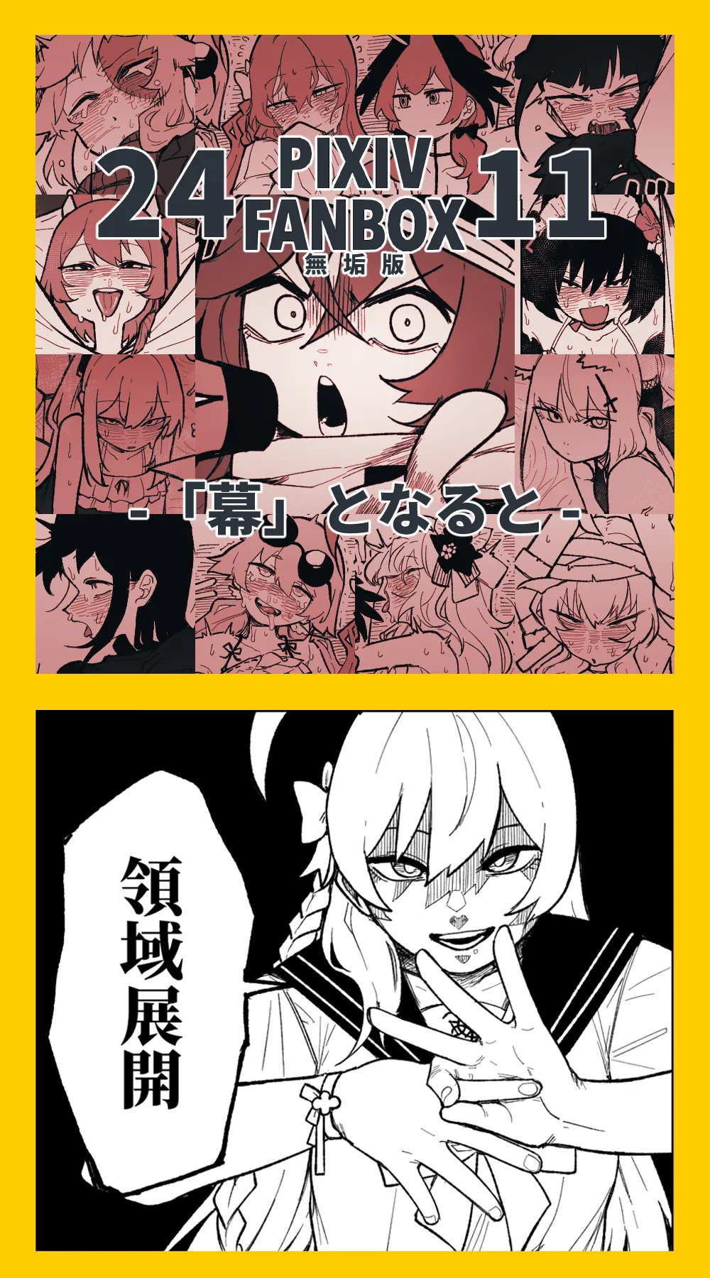 MATE DOWN LORD | 賣襠佬 page 1 full