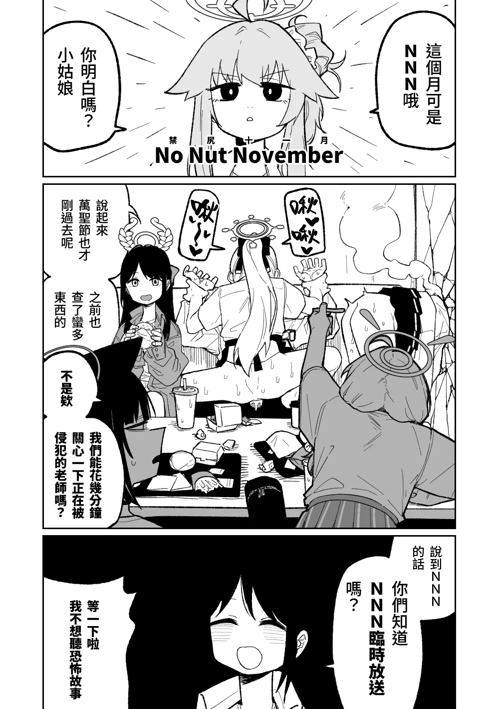 MATE DOWN LORD | 賣襠佬 page 5 full