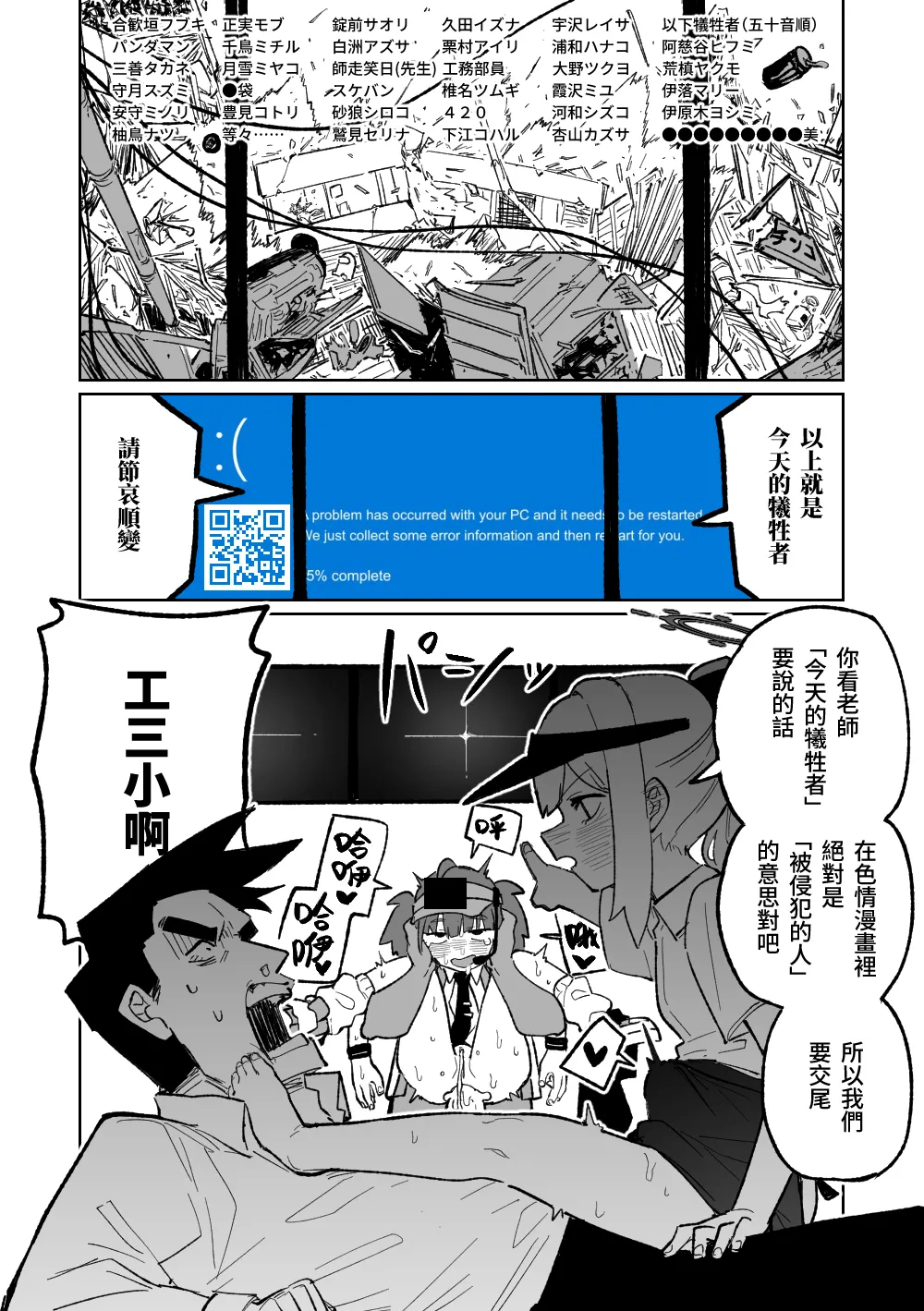 MATE DOWN LORD | 賣襠佬 page 7 full