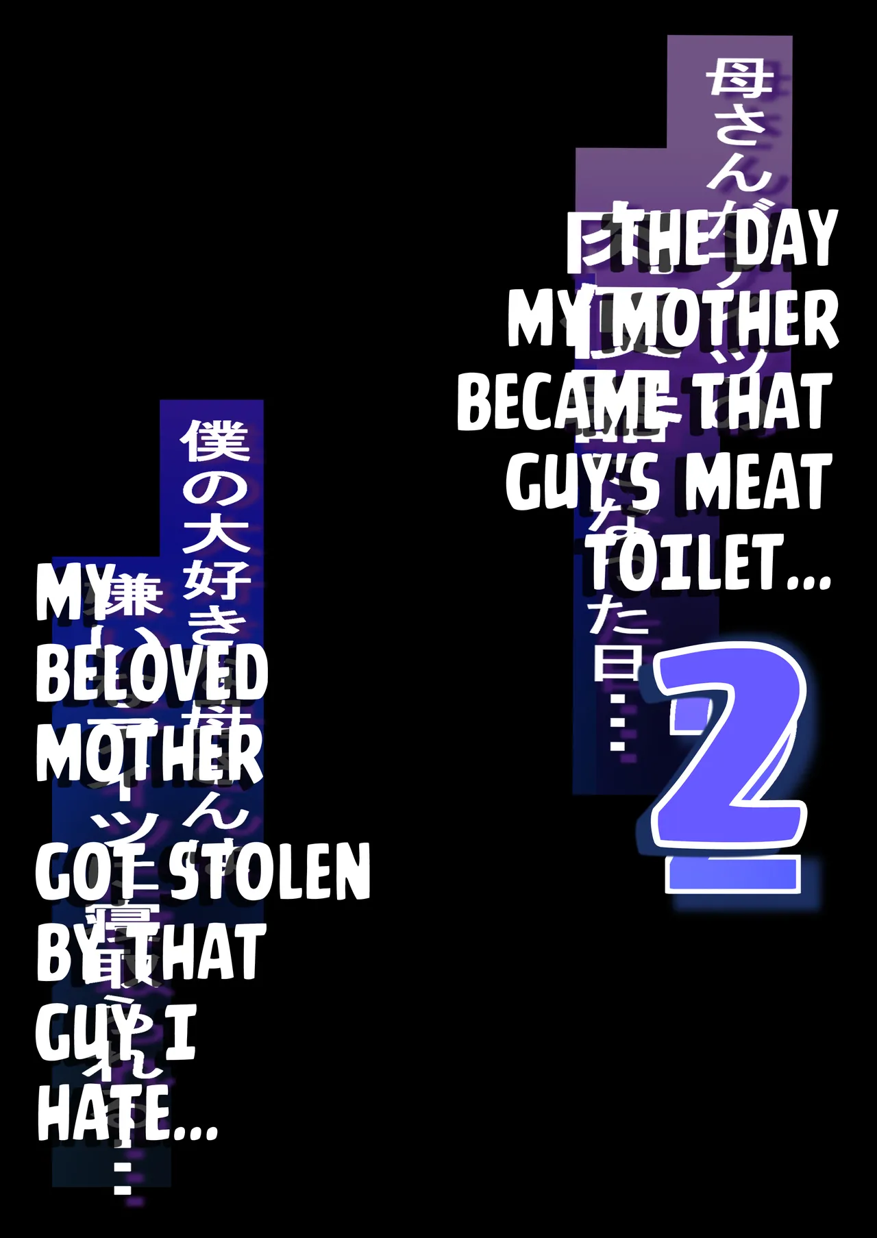 Netorare Kaa-san - Kaa-san ga Aitsu no Nikubenki ni Natta Hi 2 page 2 full