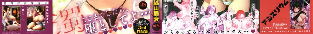 Toutou to Dakudaku page 2 full