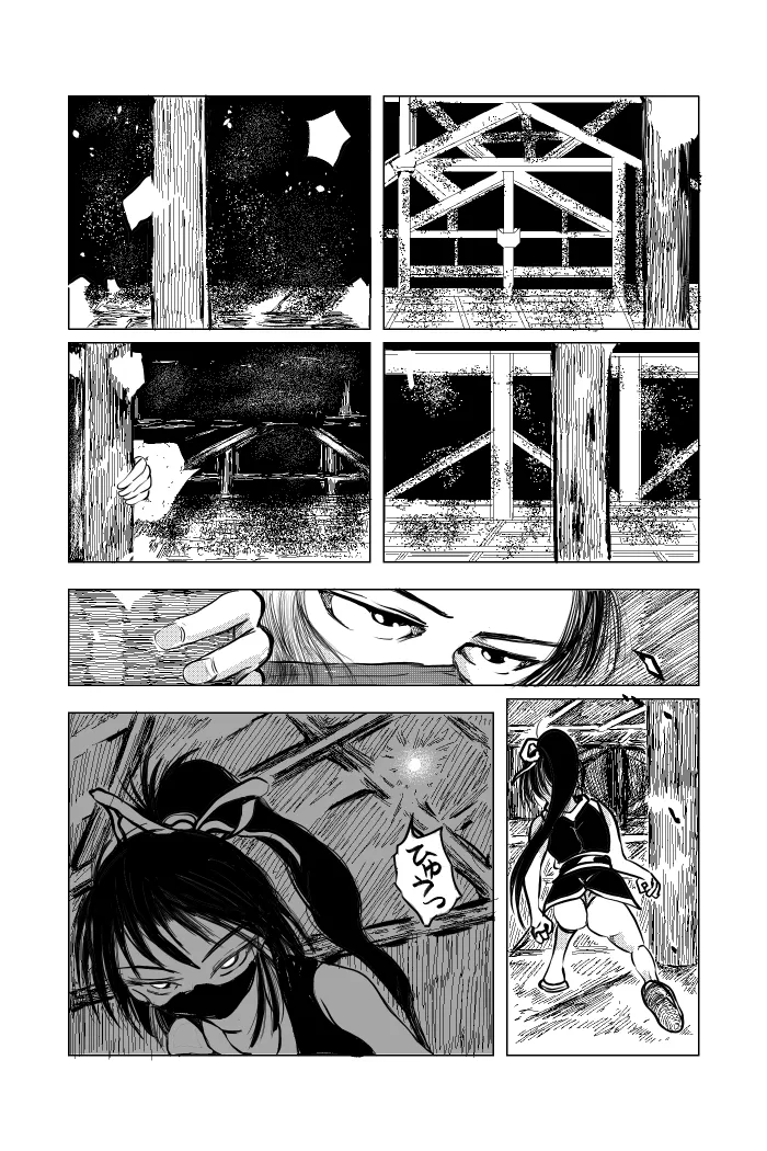Ku No Ichi ~ Intō Hari chī yù ~ page 3 full